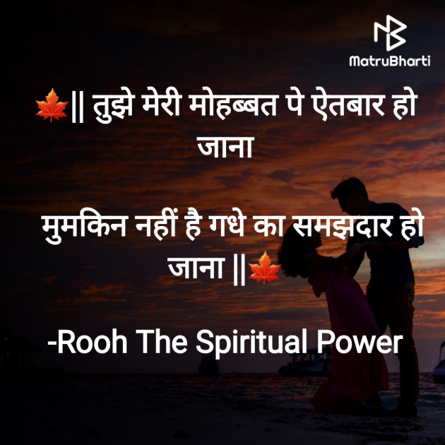 Hindi Funny by Rooh   The Spiritual Power : 111748851