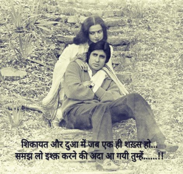 Gujarati Shayri by Balkrishna patel : 111748854