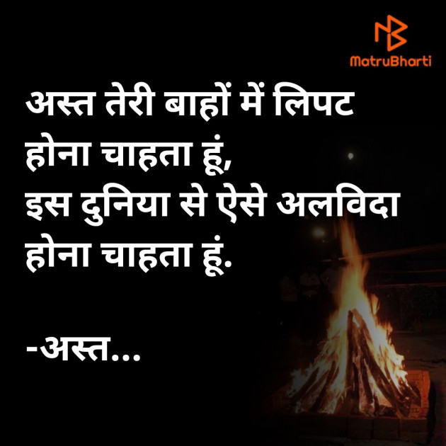 Hindi Whatsapp-Status by ધબકાર... : 111748861