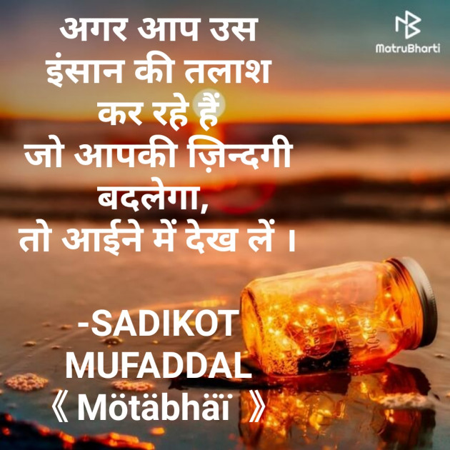 Hindi Good Morning by SADIKOT MUFADDAL 《Mötäbhäï 》 : 111748894