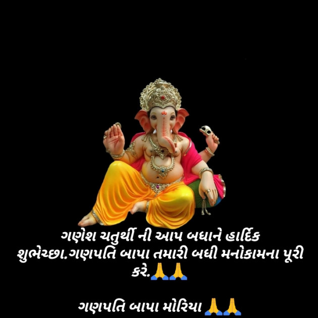 Gujarati Thought by Nihar Prajapati : 111748898