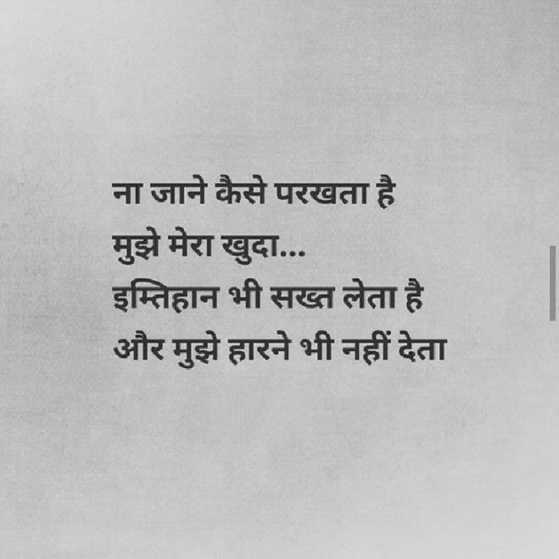 Gujarati Thought by HeemaShree “Radhe