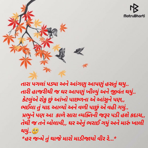 Gujarati Thought by Tr.Mrs.Nirali Polara : 111748991