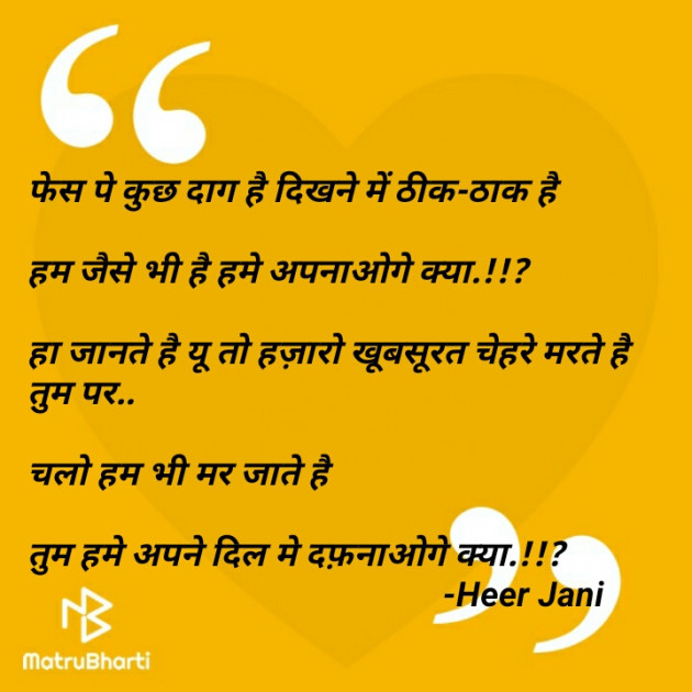 Hindi Questions by Heer Jani : 111748997