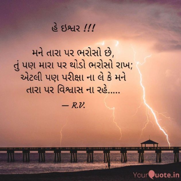 Gujarati Thought by R.V. : 111749004