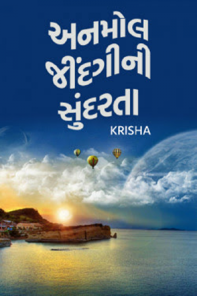 English Book-Review by Kiran : 111749005