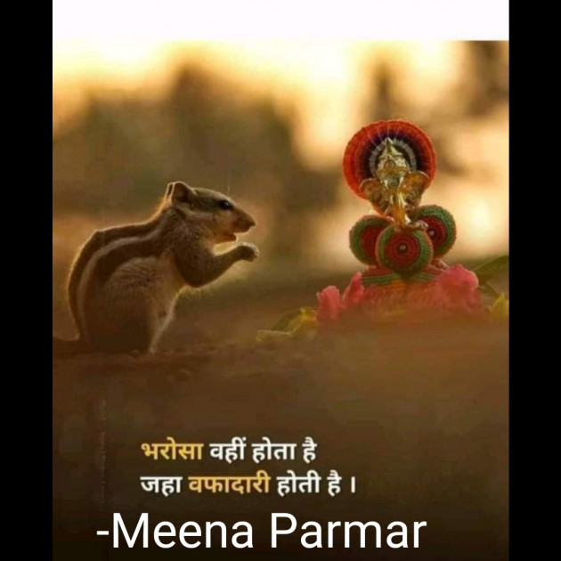 Gujarati Religious by Meena Parmar : 111749020