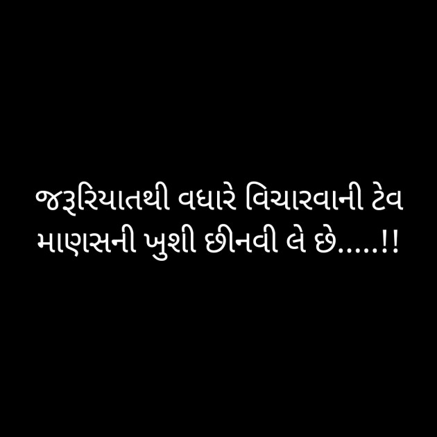 Gujarati Thought by Vidya gadhvi : 111749030