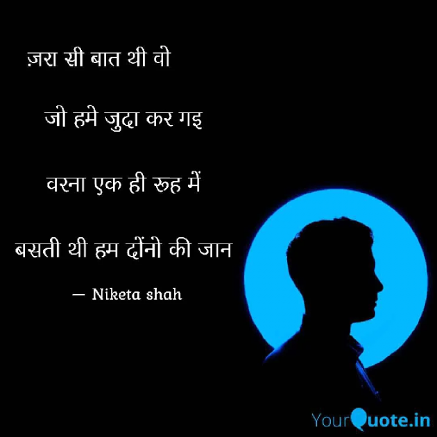 Hindi Romance by NIKETA SHAH : 111749038