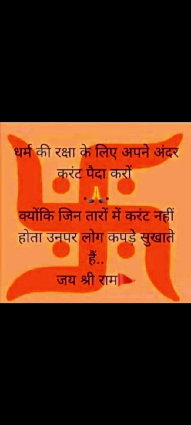 Hindi Whatsapp-Status by SUBHASH : 111749065