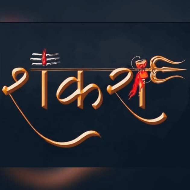 Hindi Whatsapp-Status by SUBHASH : 111749066