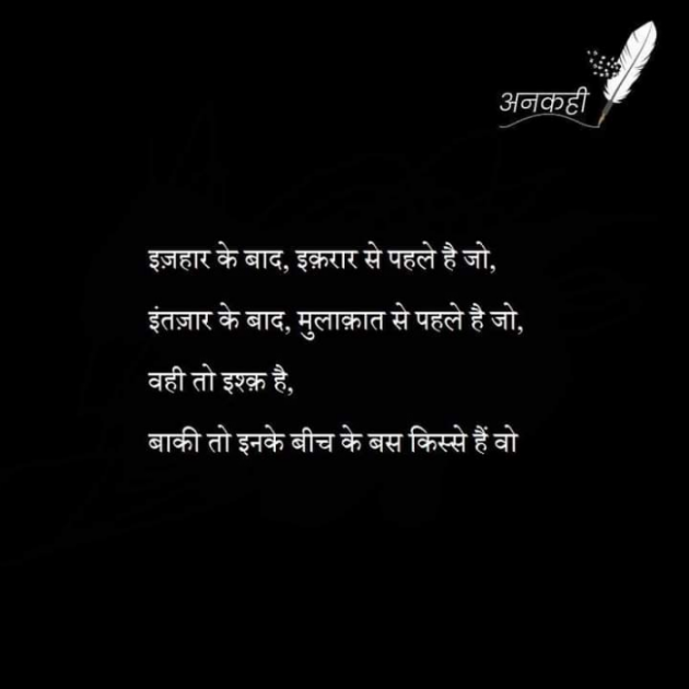 Hindi Shayri by SUBHASH : 111749073