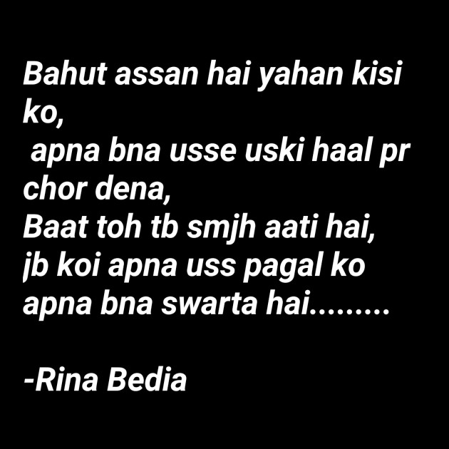 Hindi Whatsapp-Status by Rina Bedia : 111749086