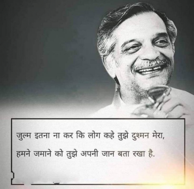 Gujarati Shayri by Balkrishna patel : 111749097