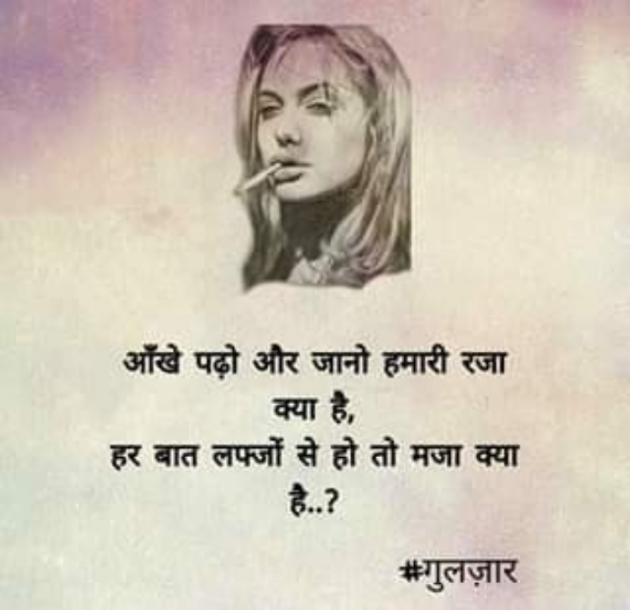 Gujarati Shayri by Balkrishna patel : 111749098