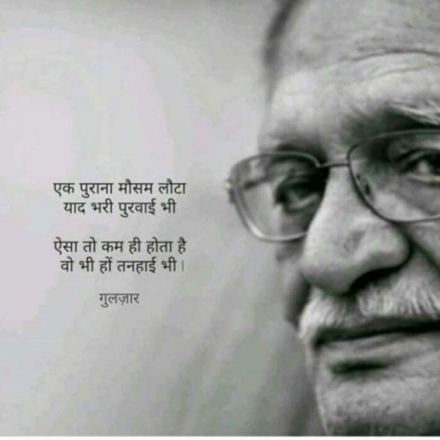 Gujarati Shayri by Balkrishna patel : 111749102
