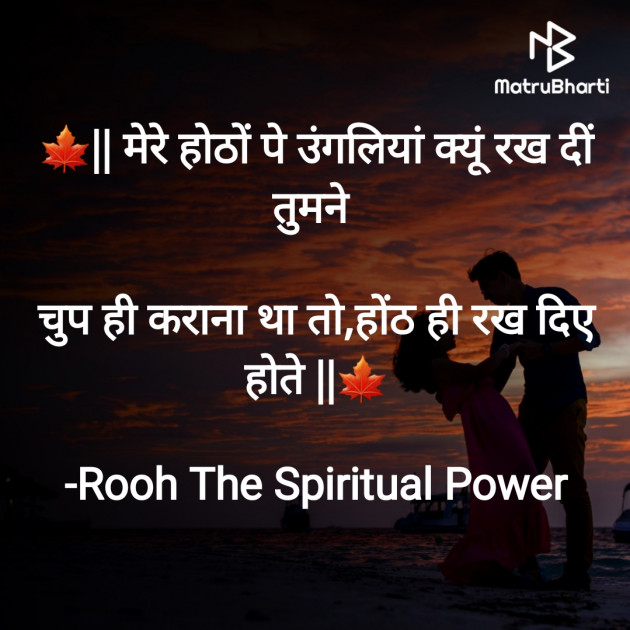 Hindi Romance by Rooh   The Spiritual Power : 111749127