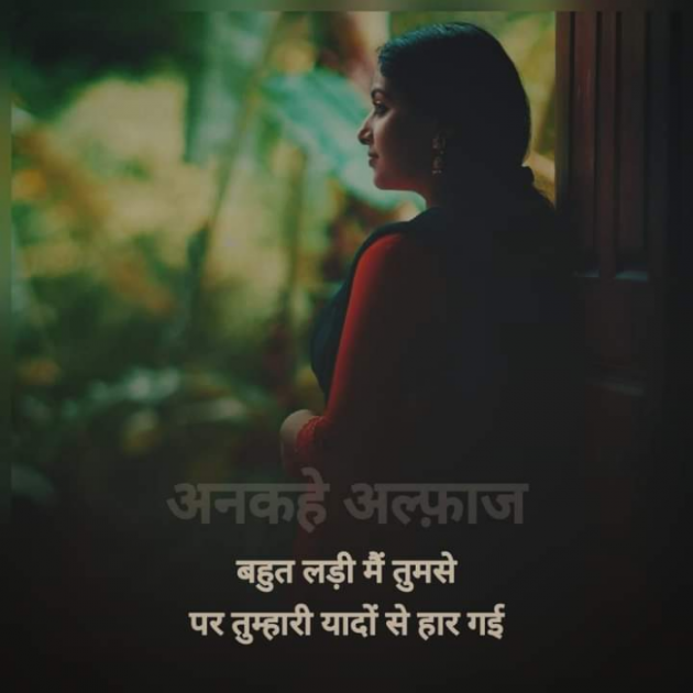 Hindi Whatsapp-Status by Dr Sonika Sharma : 111749136