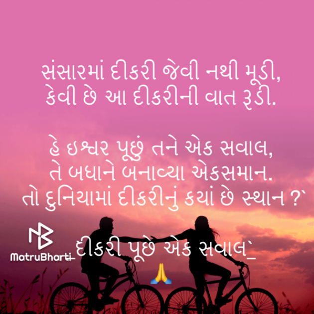 Gujarati Questions by Umakant : 111749140