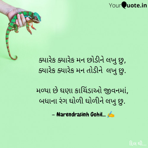 Post by Gohil Narendrasinh on 11-Sep-2021 06:01am