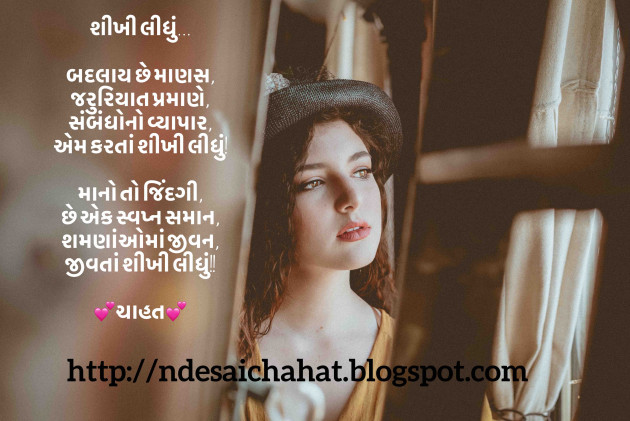 English Shayri by Neha : 111749187