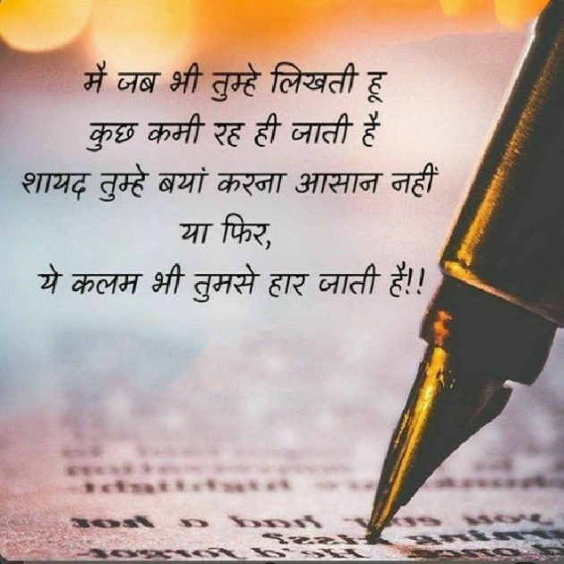 Gujarati Thought by HeemaShree “Radhe