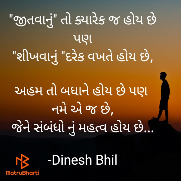 Gujarati Religious by Dinesh Bhil : 111749249