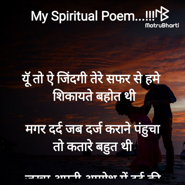 Hindi Motivational by Rooh   The Spiritual Power : 111749266