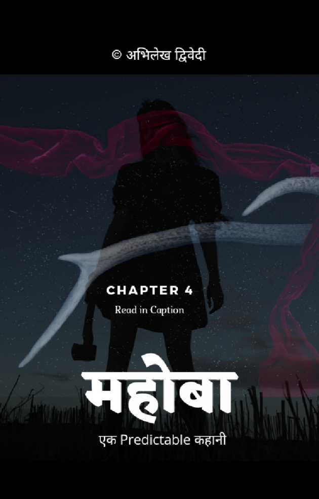 Hindi Story by Abhilekh Dwivedi : 111749276