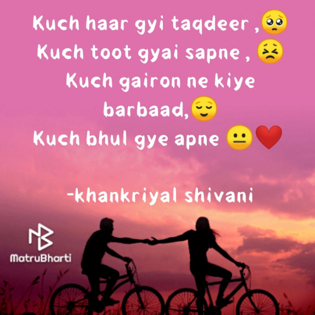 Hindi Quotes by shivani : 111749281