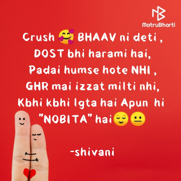 Hindi Shayri by shivani : 111749285
