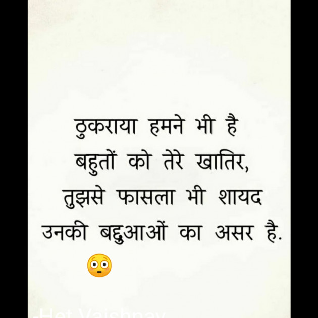 Hindi Thought by Het Vaishnav : 111749300