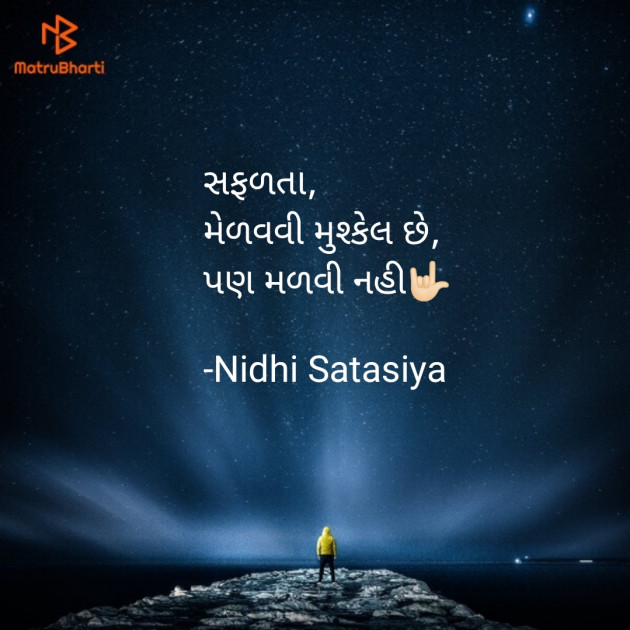 Gujarati Motivational by Nidhi Satasiya : 111749304