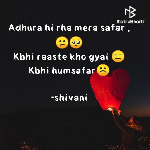Hindi Blog by shivani : 111749313