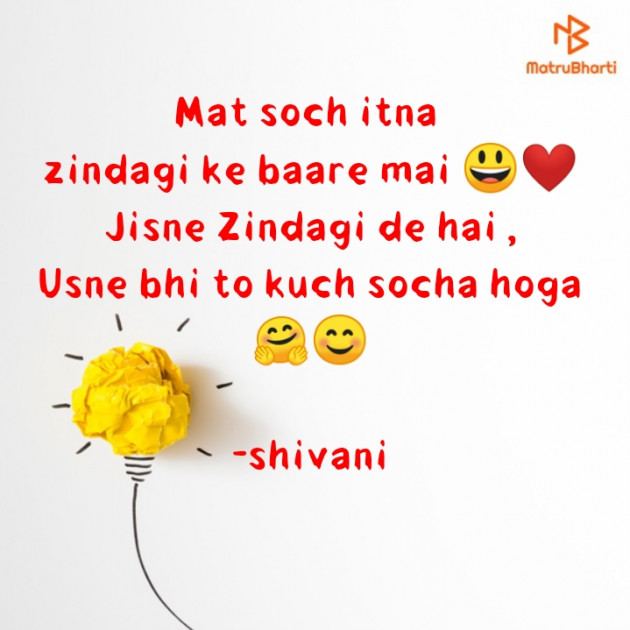 Hindi Blog by shivani : 111749315