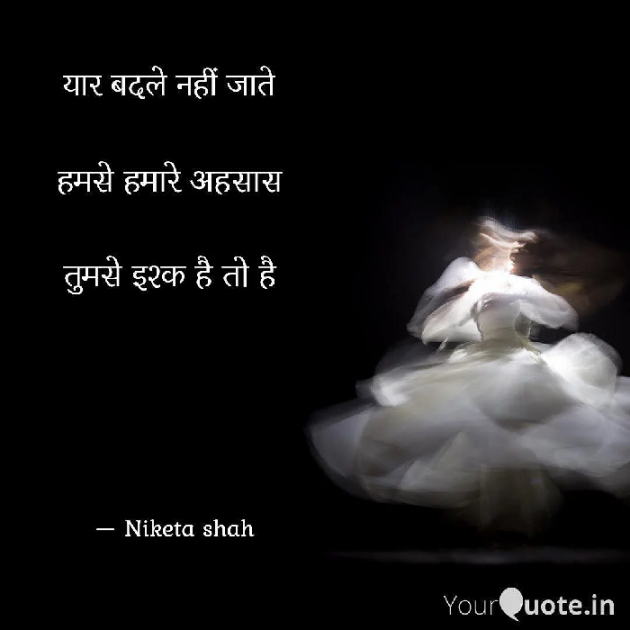 Hindi Romance by NIKETA SHAH : 111749338