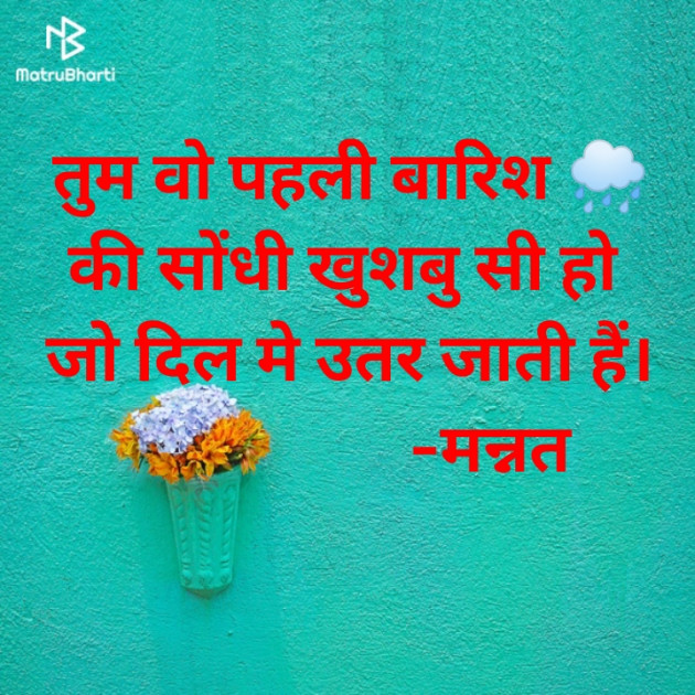 Hindi Whatsapp-Status by Mannat02 : 111749341