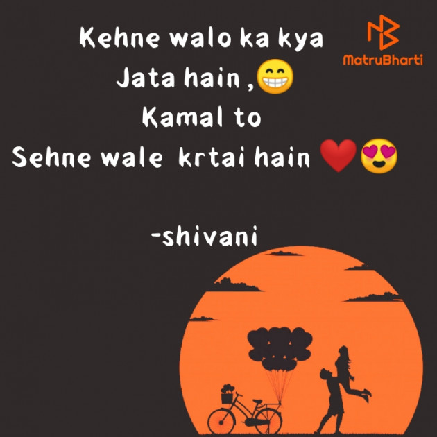 Hindi Good Night by shivani : 111749354