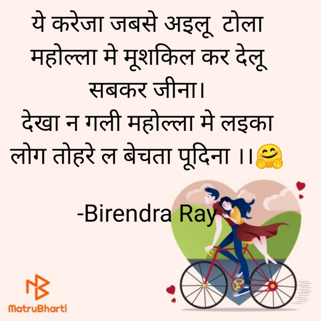 Hindi Funny by Birendra Ray : 111749450