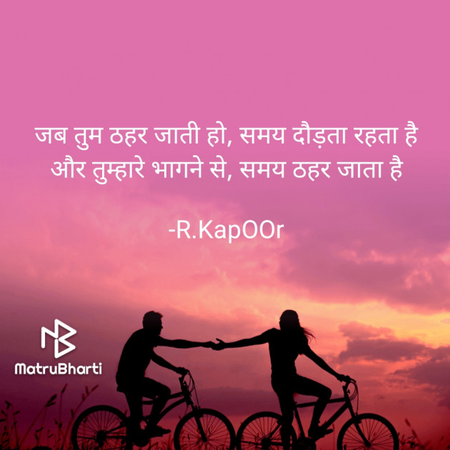 English Shayri by R.KapOOr : 111749443