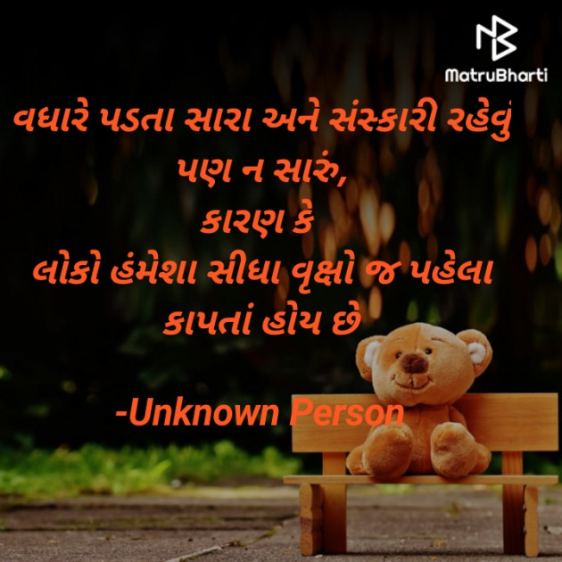 Gujarati Thought by Pihu Boricha : 111749462