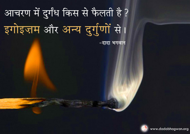 Hindi Motivational by Dada Bhagwan : 111749469
