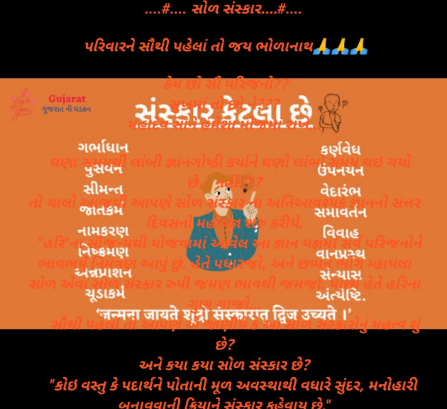 Gujarati Religious by Kamlesh : 111749511