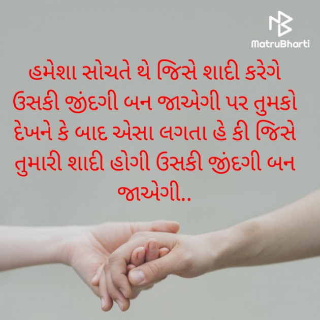 Gujarati Thought by Sids Patel : 111749515