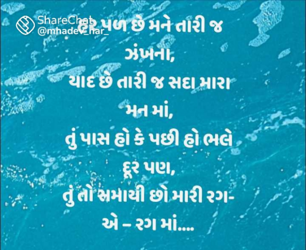 Gujarati Romance by RajniKant H.Joshi : 111749520