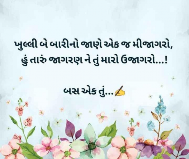 Gujarati Romance by RajniKant H.Joshi : 111749524