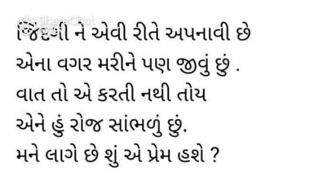 Gujarati Romance by RajniKant H.Joshi : 111749526