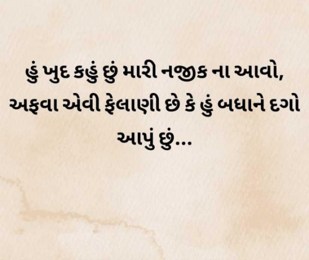 Gujarati Romance by RajniKant H.Joshi : 111749528