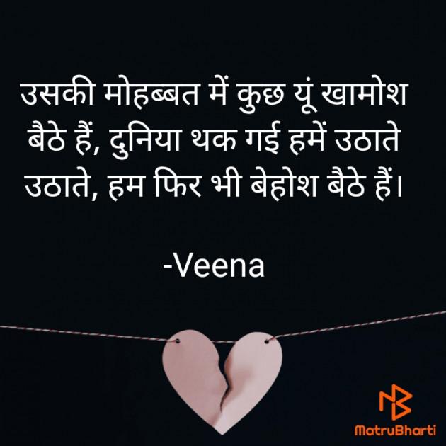 Hindi Good Night by Veena : 111749546