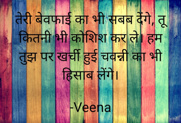 Hindi Good Night by Veena : 111749548